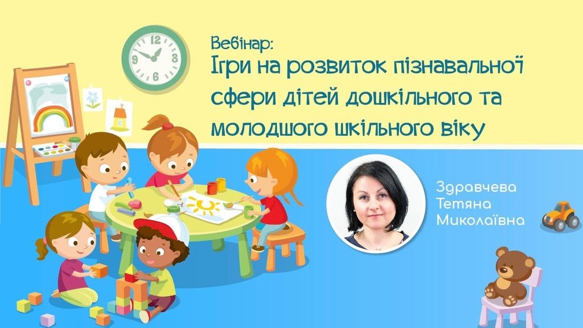 Навчання і семінари