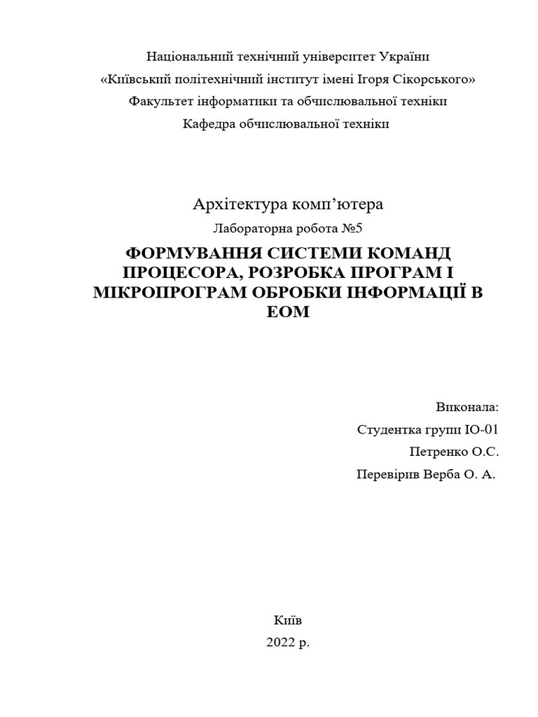 Іван Петренко